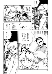 Page 112 of Torokeru Kibun - preview thumbnail