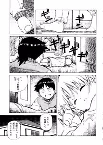 Page 115 of Torokeru Kibun - preview thumbnail