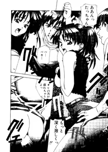 Page 131 of Torokeru Kibun - preview thumbnail