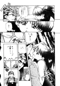 Page 134 of Torokeru Kibun - preview thumbnail