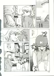 Page 138 of Torokeru Kibun - preview thumbnail