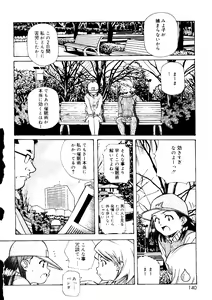 Page 140 of Torokeru Kibun - preview thumbnail