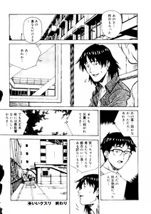 Page 164 of Torokeru Kibun - preview thumbnail