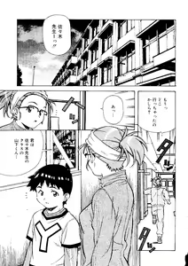Page 165 of Torokeru Kibun - preview thumbnail