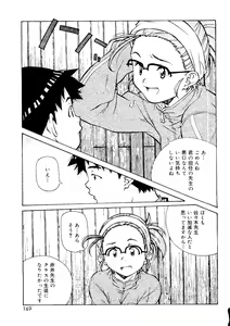 Page 169 of Torokeru Kibun - preview thumbnail