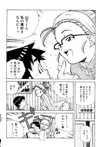 Page 170 of Torokeru Kibun - preview thumbnail