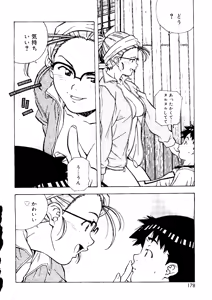 Page 178 of Torokeru Kibun - preview thumbnail