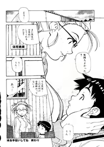 Page 180 of Torokeru Kibun - preview thumbnail