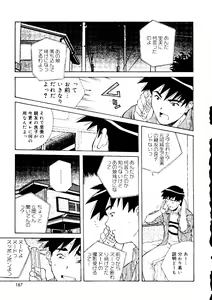 Page 187 of Torokeru Kibun - preview thumbnail