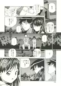 Page 190 of Torokeru Kibun - preview thumbnail