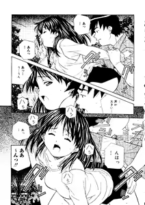 Page 195 of Torokeru Kibun - preview thumbnail