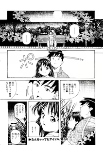 Page 196 of Torokeru Kibun - preview thumbnail