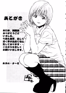 Page 199 of Torokeru Kibun - preview thumbnail