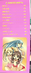 Page 3 of Torokeru Kibun - preview thumbnail