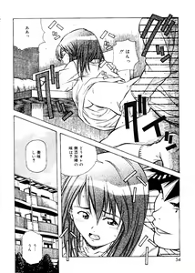 Page 54 of Torokeru Kibun - preview thumbnail
