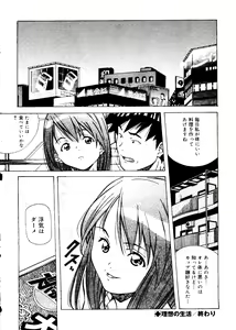 Page 56 of Torokeru Kibun - preview thumbnail