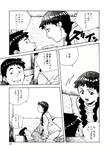 Page 61 of Torokeru Kibun - preview thumbnail