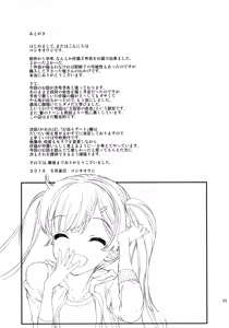 Page 23 of Motto Koneko-chan to Asobitai - preview thumbnail