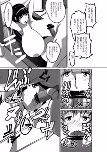 Page 9 of Sayaka no Diet Z Keikaku - preview thumbnail