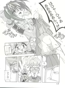 Page 11 of Choudokyuu Oko-sama Kagaku Sentai LOVE LOVE Lovely - preview thumbnail