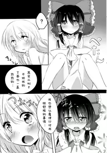 Page 27 of Rei Mari no Yoru - preview thumbnail