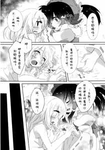 Page 34 of Rei Mari no Yoru - preview thumbnail