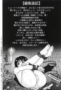 Page 52 of Mazo Shino Ichi (Love Hina) [Italian] 1-3 - preview thumbnail