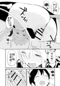 Page 16 of Costte Asobo. - preview thumbnail