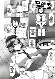 Page 2 of Joushiki Kaihen Saimin Kuro Ochi Iinchou - preview thumbnail
