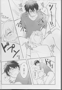 Page 16 of Boku ni wa Tairyoku ga nai!!! - preview thumbnail