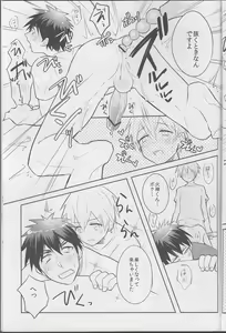 Page 19 of Boku ni wa Tairyoku ga nai!!! - preview thumbnail