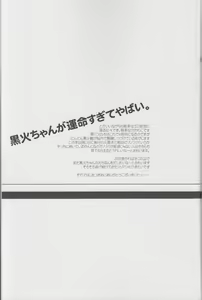 Page 29 of Boku ni wa Tairyoku ga nai!!! - preview thumbnail