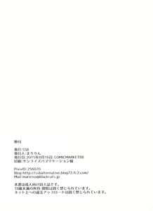 Page 25 of Shinjin Mahjong Idol Nodocchi Sanpaku Yokka Chaku Ero Onsen Makura Eigyou - preview thumbnail
