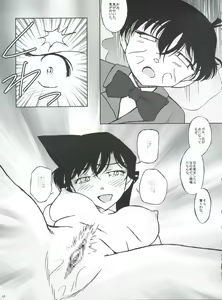 Page 16 of Shisakuhin - preview thumbnail
