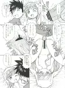 Page 13 of Toaru Omeko ni Railgun - preview thumbnail