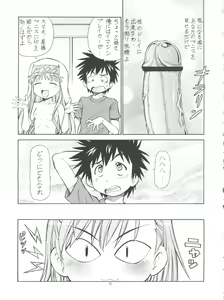 Page 17 of Toaru Omeko ni Railgun - preview thumbnail