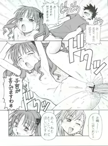 Page 39 of Toaru Omeko ni Railgun - preview thumbnail