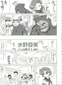 Page 8 of SUBMISSION-R RE MERCURY - preview thumbnail
