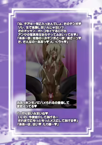 Page 16 of Yuruyyuru Charao o Mesuka Choukyou Shichaimasu ☆ - preview thumbnail