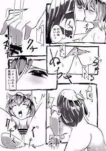 Page 12 of Neko Asobi - preview thumbnail