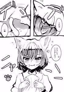 Page 3 of Neko Asobi - preview thumbnail