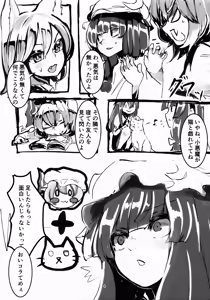 Page 4 of Neko Asobi - preview thumbnail