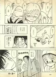 Page 105 of Pai;kuu 1997 January - preview thumbnail