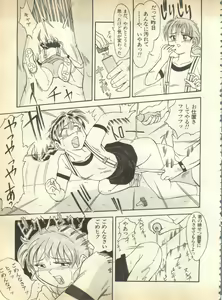 Page 140 of Pai;kuu 1997 January - preview thumbnail