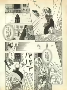 Page 161 of Pai;kuu 1997 January - preview thumbnail