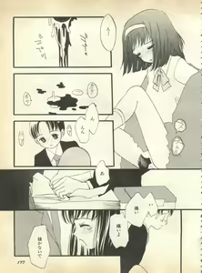 Page 178 of Pai;kuu 1997 January - preview thumbnail