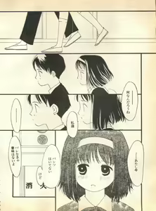 Page 189 of Pai;kuu 1997 January - preview thumbnail