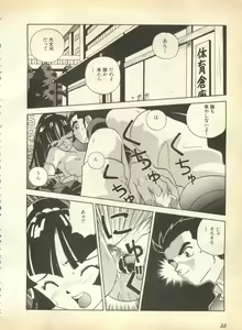 Page 23 of Pai;kuu 1997 January - preview thumbnail