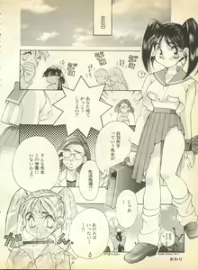 Page 55 of Pai;kuu 1997 January - preview thumbnail