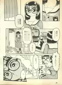 Page 59 of Pai;kuu 1997 January - preview thumbnail